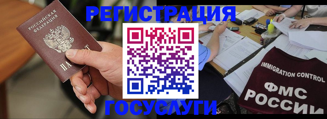 временная регистрация 2025 в Ясногорске