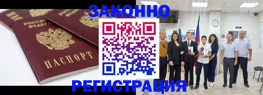 временная регистрация для всех в Ясногорске