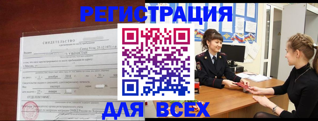временная регистрация 2025 в Ясногорске