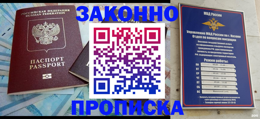 прописка в Ясногорске