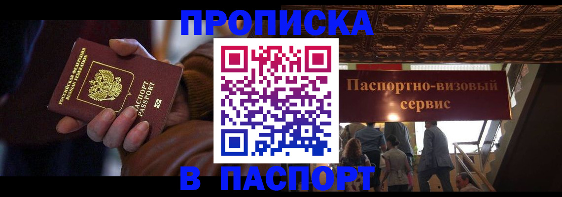 прописка в квартире в Ясногорске