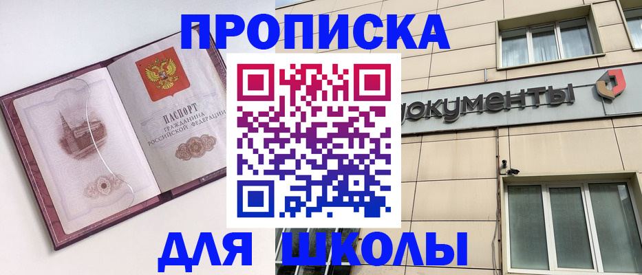 прописка для работы в Ясногорске