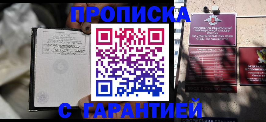 прописка паспорт в Ясногорске