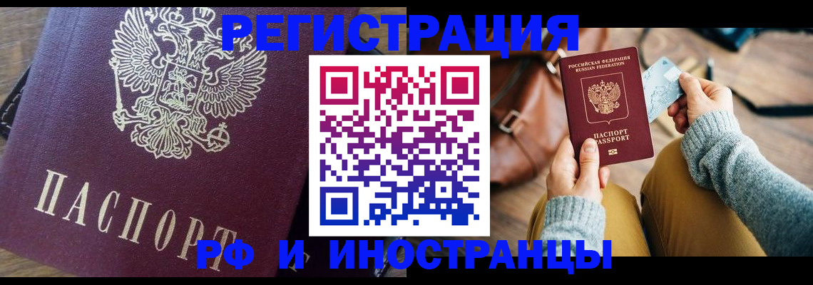 купить прописку в Ясногорске